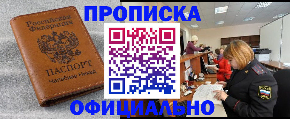 временная регистрация адрес в Петушках
