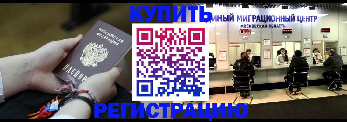 временная регистрация для школы в Петушках