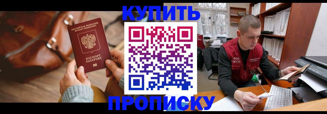 прописка для работы в Петушках